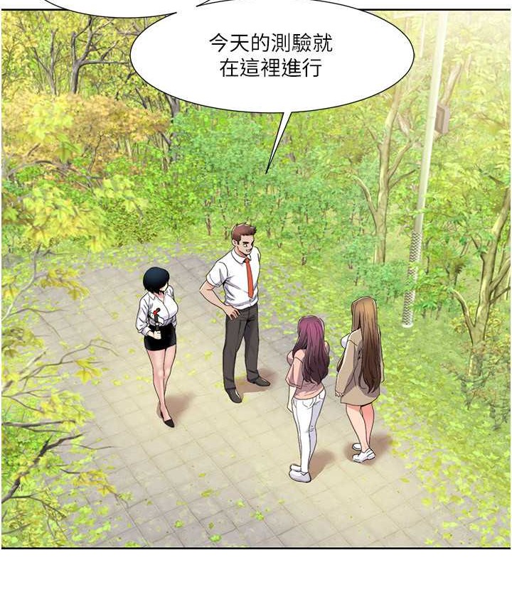 第39话-卖弄风骚的準新娘们 - 第33.jpg页