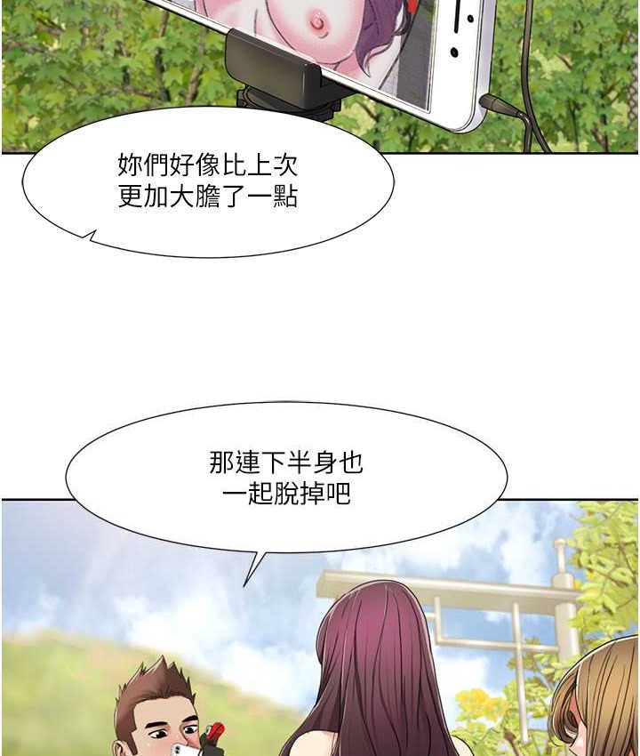 第39话-卖弄风骚的準新娘们 - 第44.jpg页