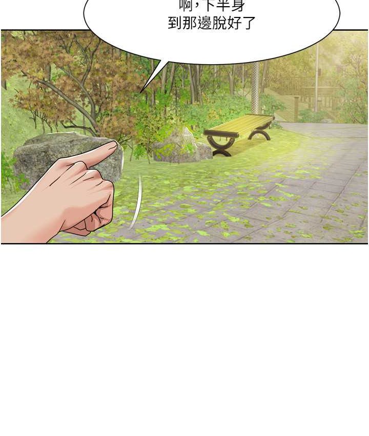 第39话-卖弄风骚的準新娘们 - 第46.jpg页