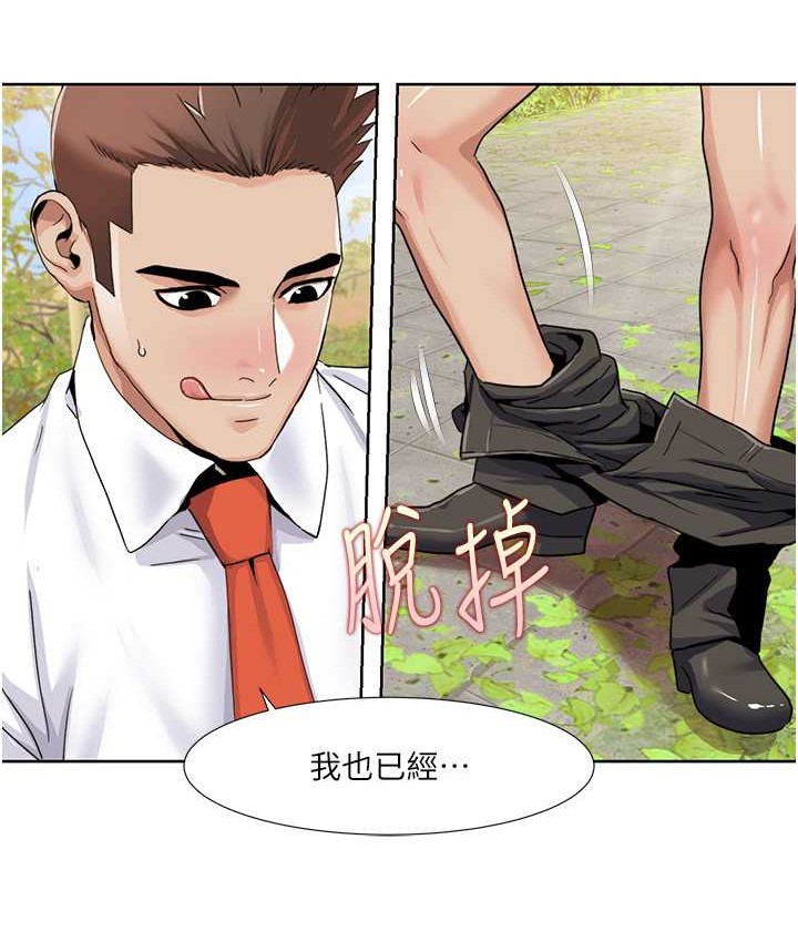 第39话-卖弄风骚的準新娘们 - 第60.jpg页