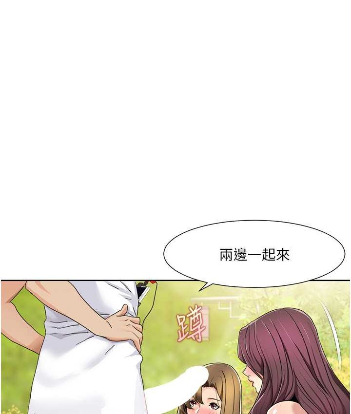 第39话-卖弄风骚的準新娘们 - 第64.jpg页
