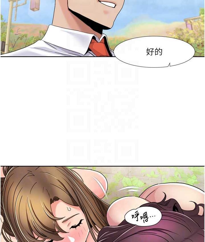 第39话-卖弄风骚的準新娘们 - 第66.jpg页
