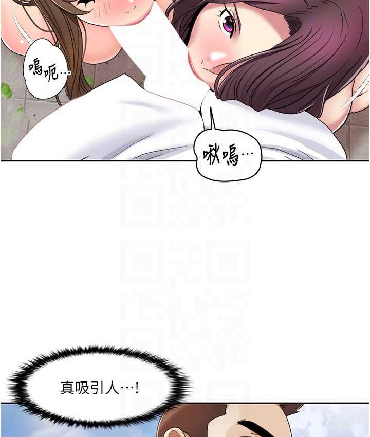 第39话-卖弄风骚的準新娘们 - 第67.jpg页