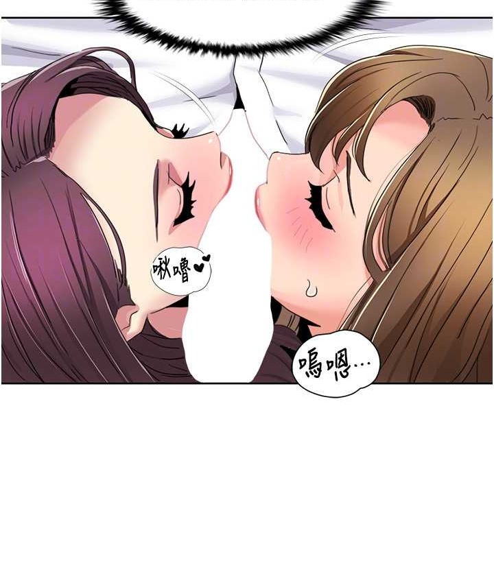 第39话-卖弄风骚的準新娘们 - 第70.jpg页