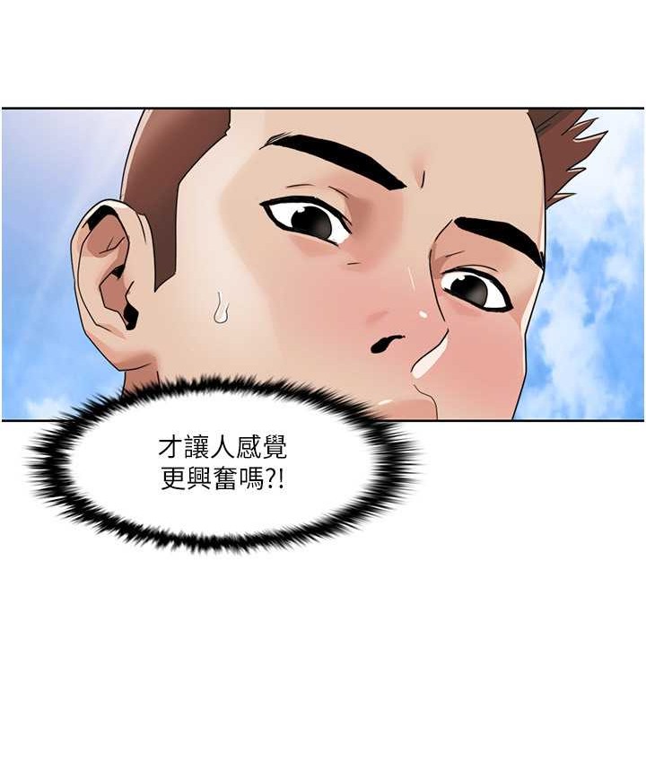 第39话-卖弄风骚的準新娘们 - 第71.jpg页