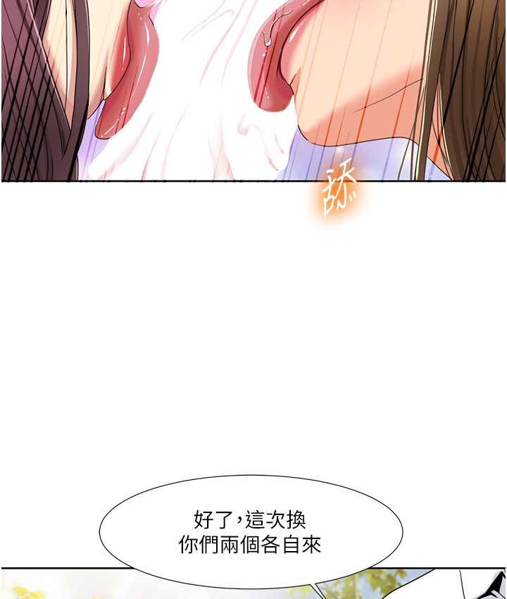 第39话-卖弄风骚的準新娘们 - 第73.jpg页