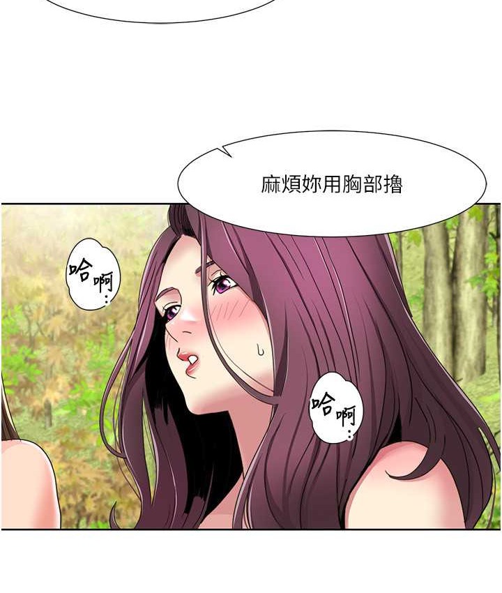 第39话-卖弄风骚的準新娘们 - 第77.jpg页
