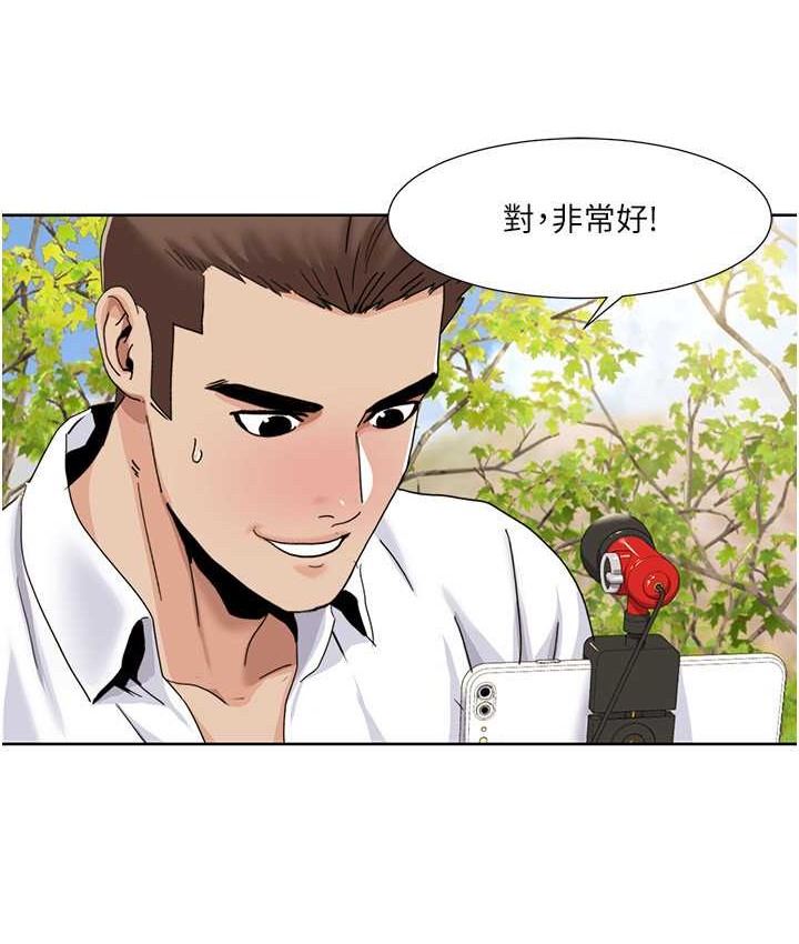 第39话-卖弄风骚的準新娘们 - 第80.jpg页