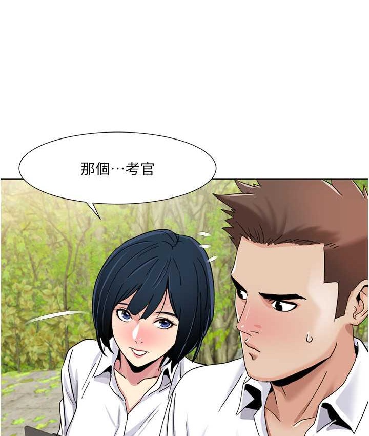 第39话-卖弄风骚的準新娘们 - 第81.jpg页