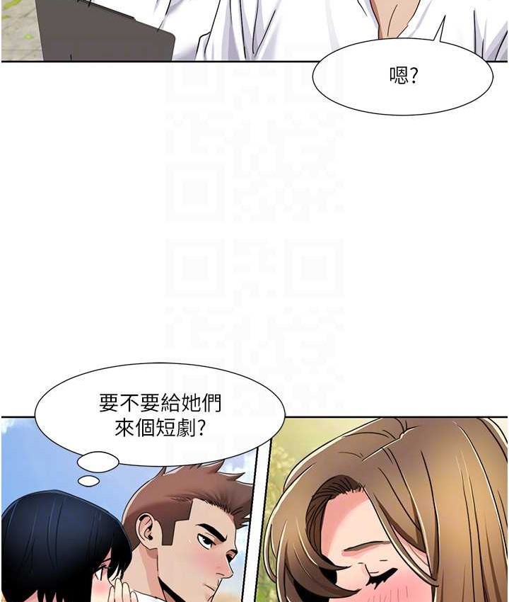 第39话-卖弄风骚的準新娘们 - 第82.jpg页