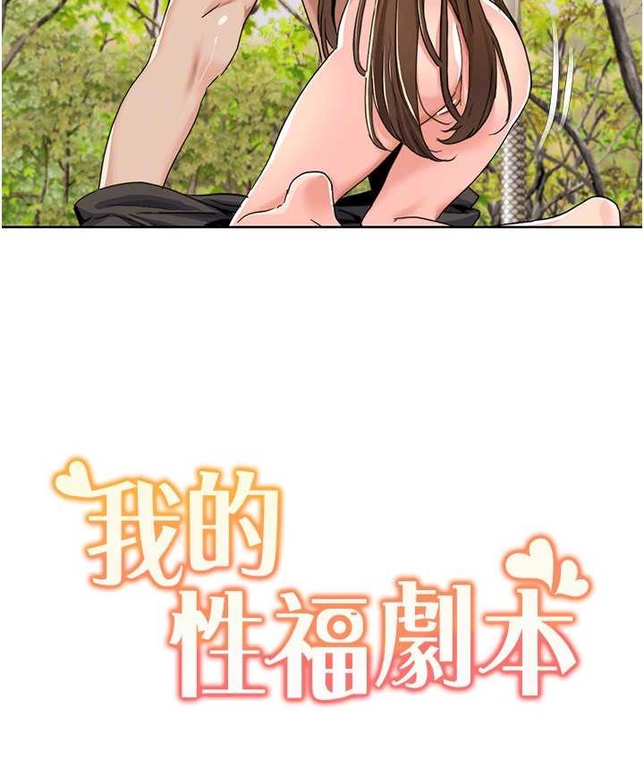 第39话-卖弄风骚的準新娘们 - 第85.jpg页