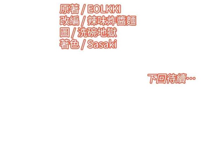 第39话-卖弄风骚的準新娘们 - 第86.jpg页