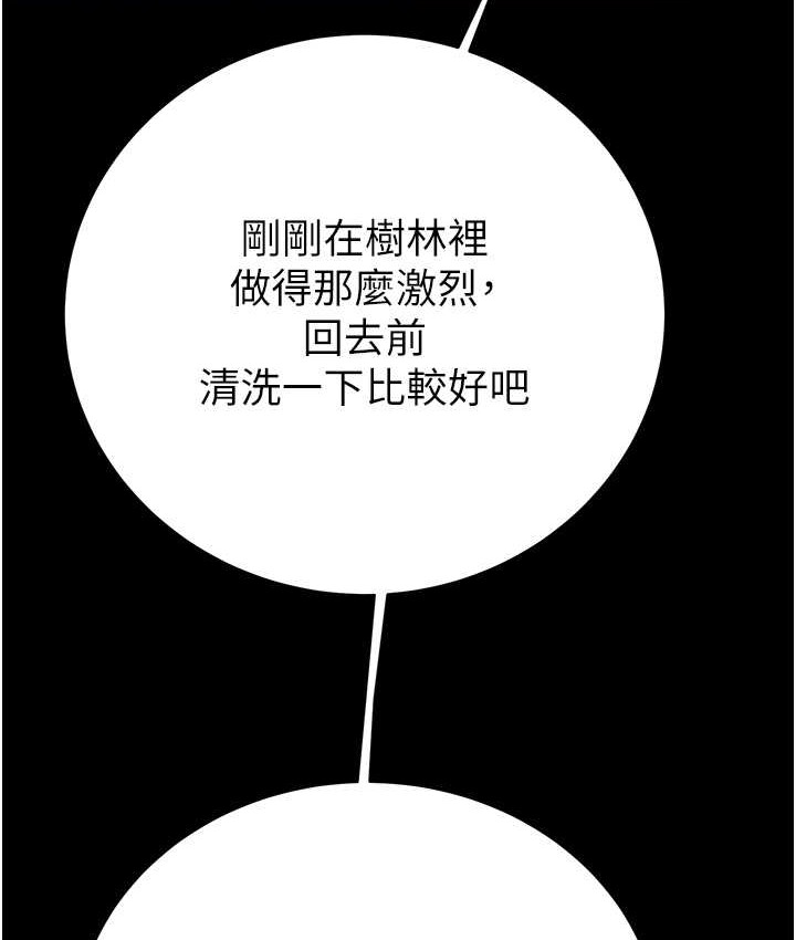 第21话-淋浴间的私密时光 - 第7.jpg页