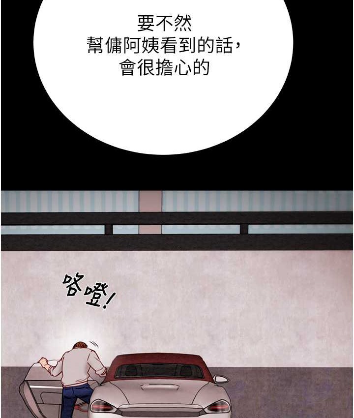 第21话-淋浴间的私密时光 - 第8.jpg页