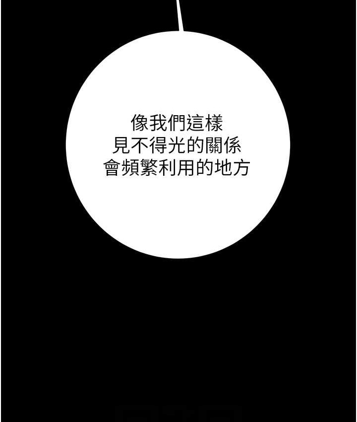 第21话-淋浴间的私密时光 - 第11.jpg页