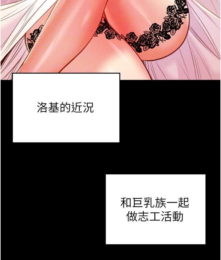 第21话-淋浴间的私密时光 - 第15.jpg页