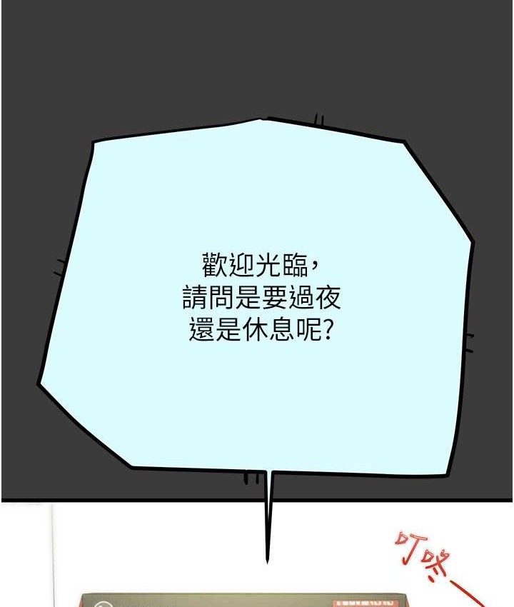 第21话-淋浴间的私密时光 - 第17.jpg页
