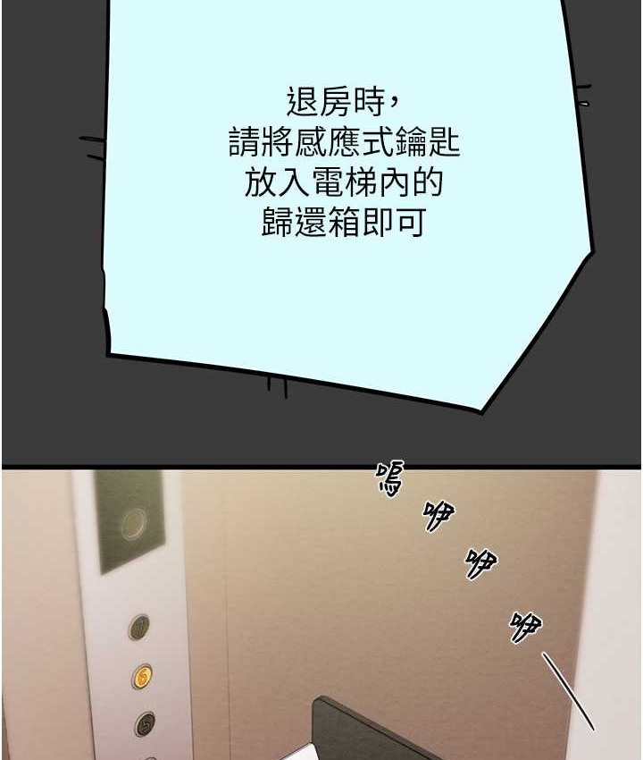 第21话-淋浴间的私密时光 - 第20.jpg页