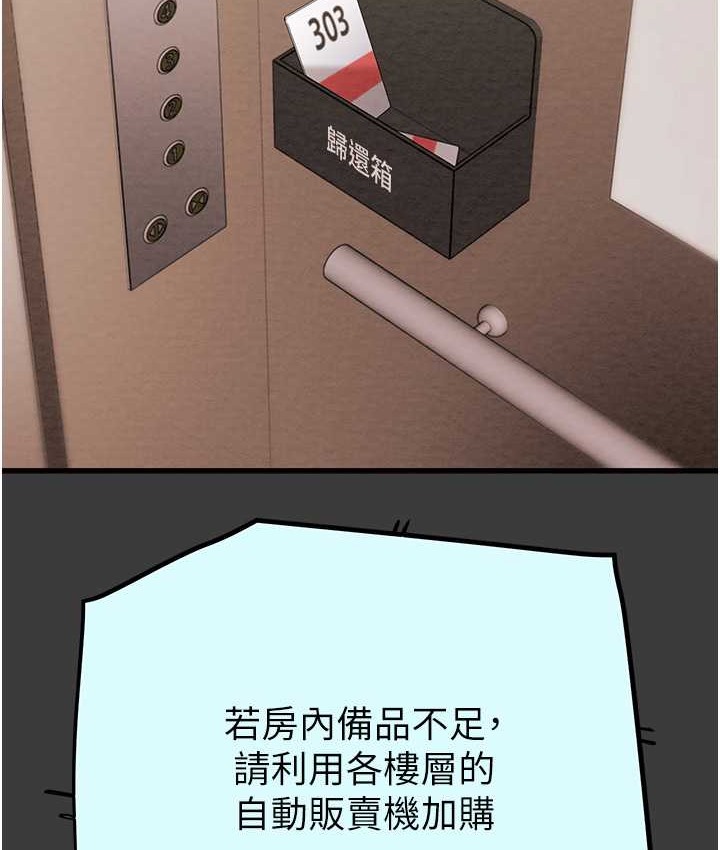 第21话-淋浴间的私密时光 - 第21.jpg页