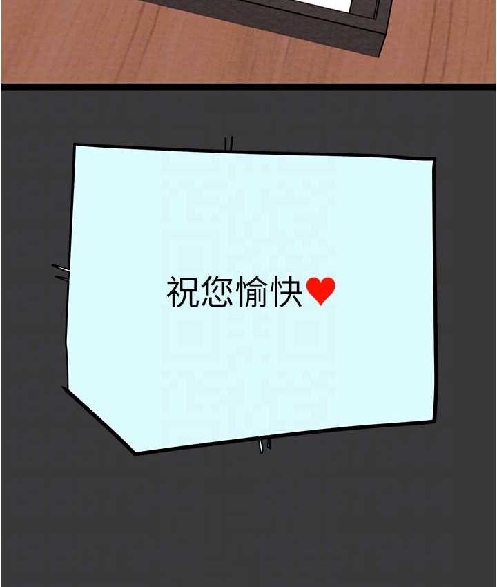 第21话-淋浴间的私密时光 - 第24.jpg页