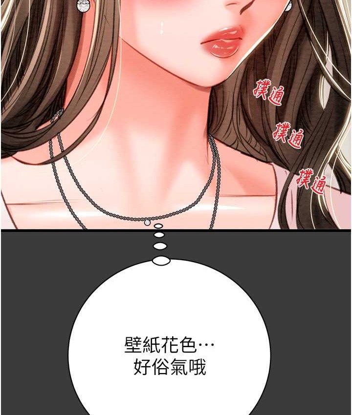 第21话-淋浴间的私密时光 - 第33.jpg页