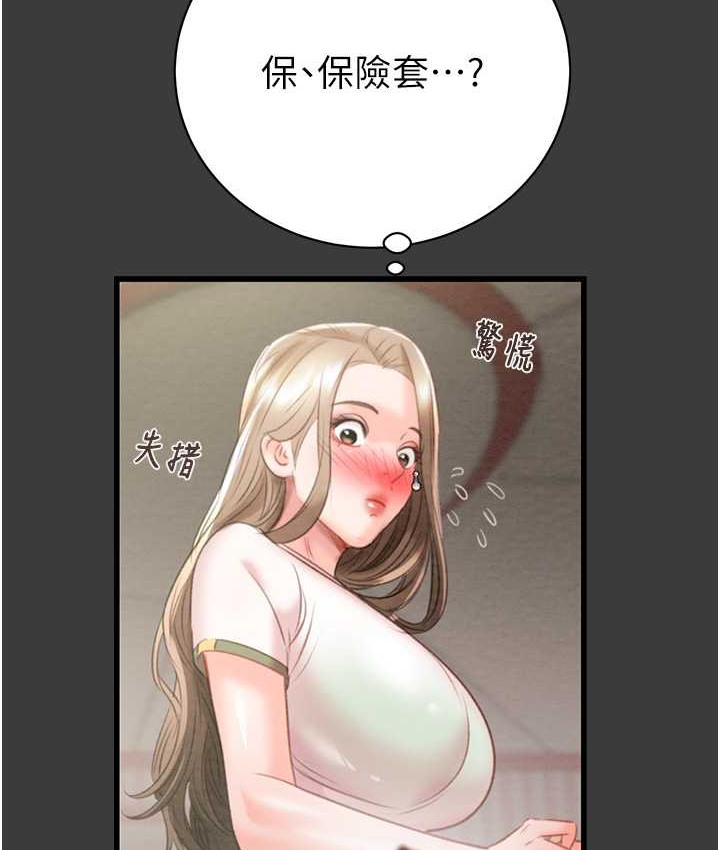 第21话-淋浴间的私密时光 - 第35.jpg页