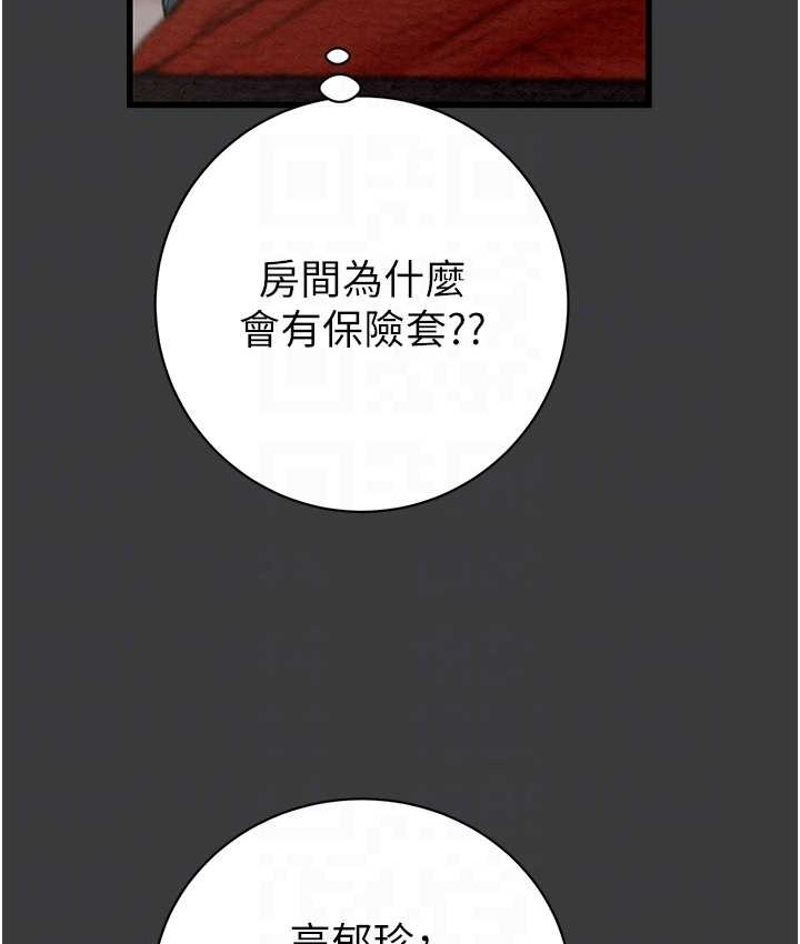 第21话-淋浴间的私密时光 - 第37.jpg页