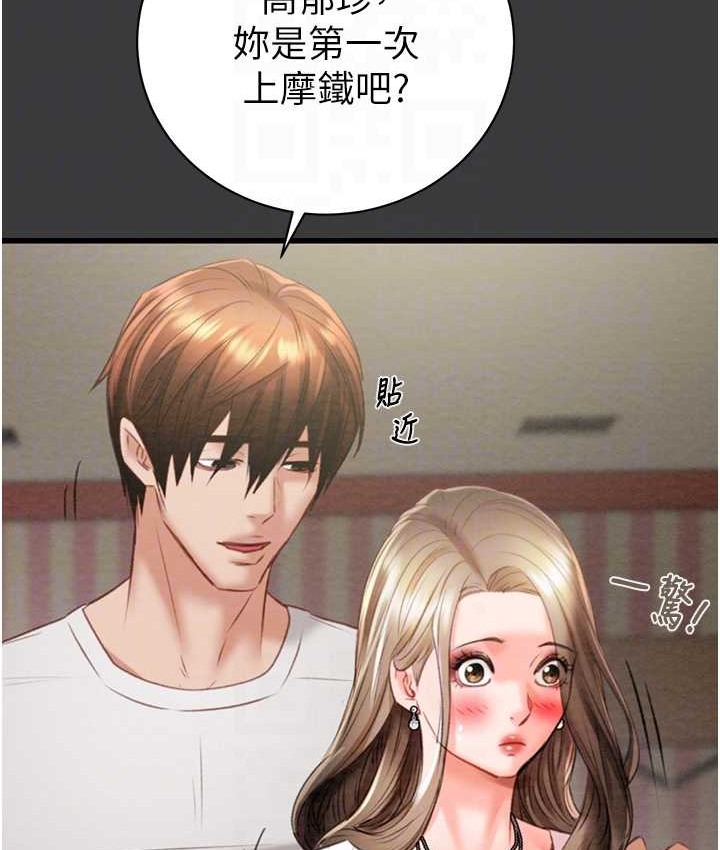 第21话-淋浴间的私密时光 - 第38.jpg页
