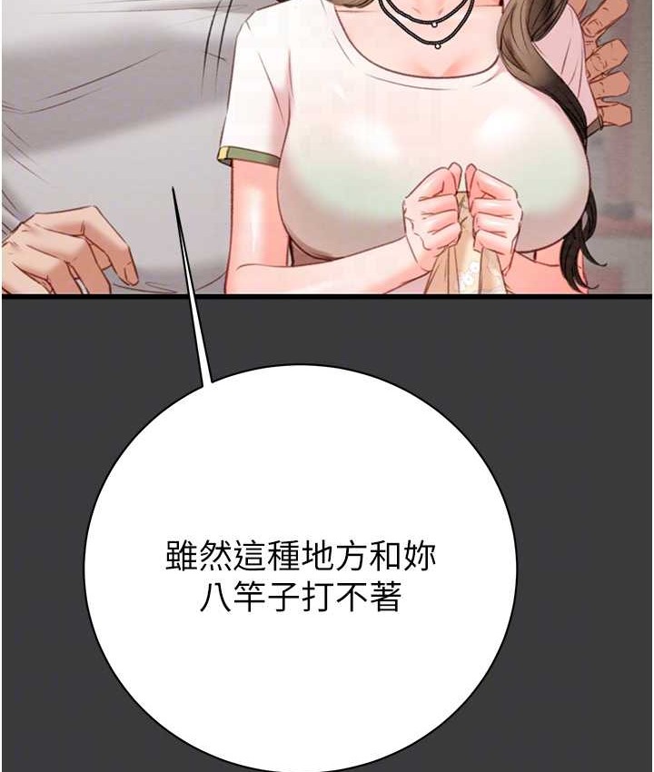 第21话-淋浴间的私密时光 - 第39.jpg页