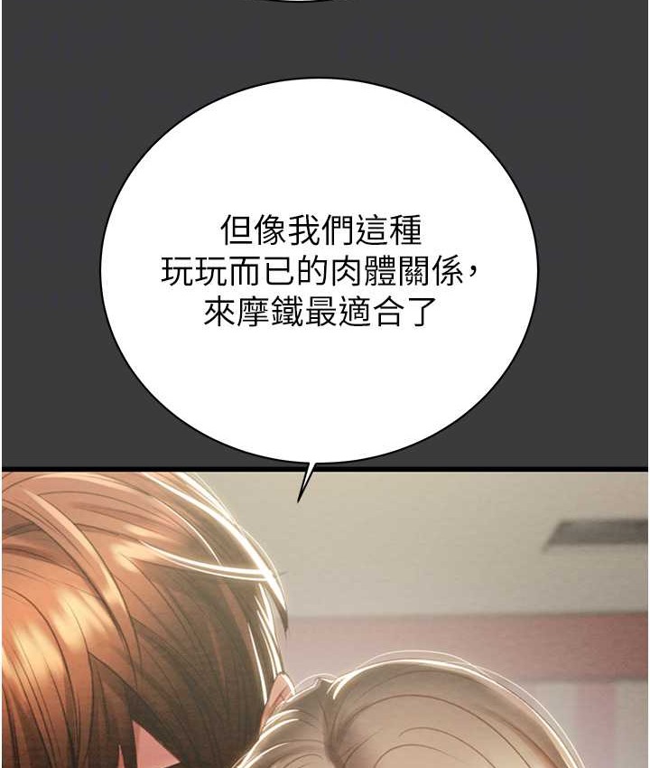 第21话-淋浴间的私密时光 - 第40.jpg页
