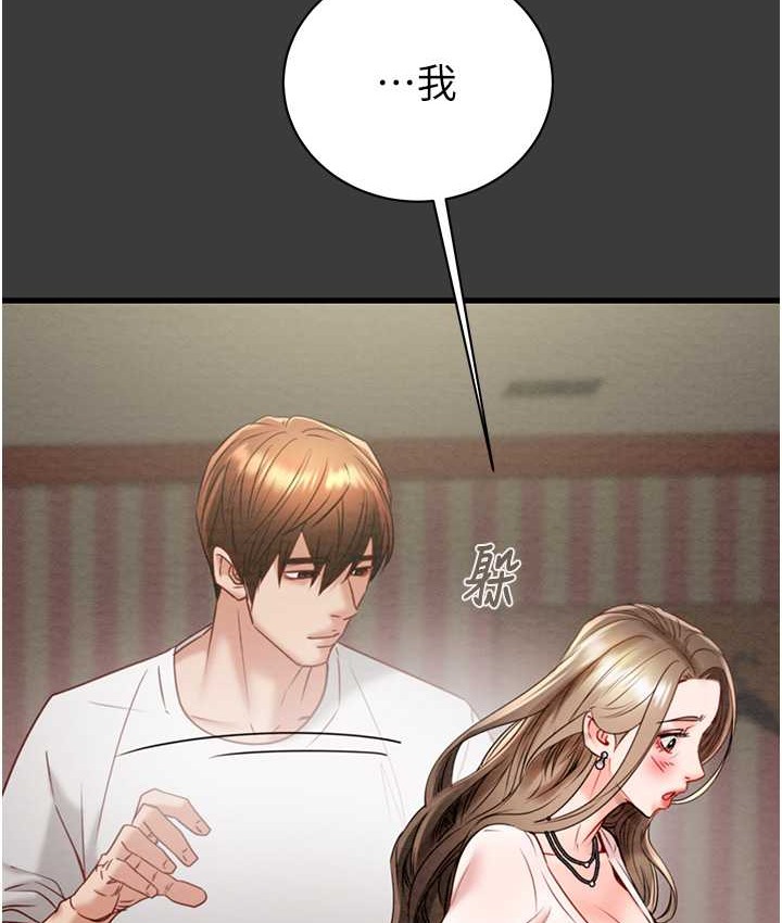 第21话-淋浴间的私密时光 - 第43.jpg页