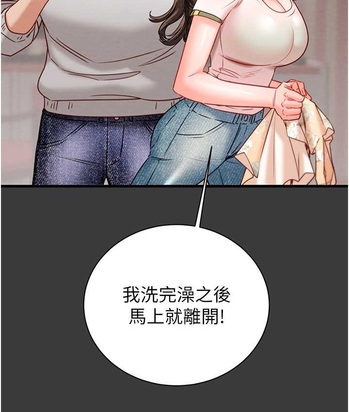 第21话-淋浴间的私密时光 - 第44.jpg页