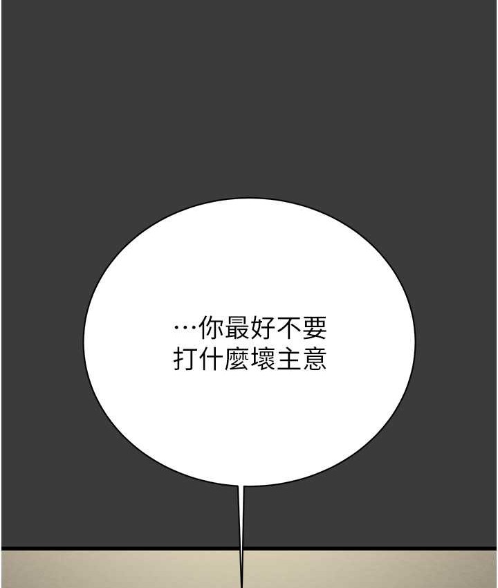 第21话-淋浴间的私密时光 - 第45.jpg页