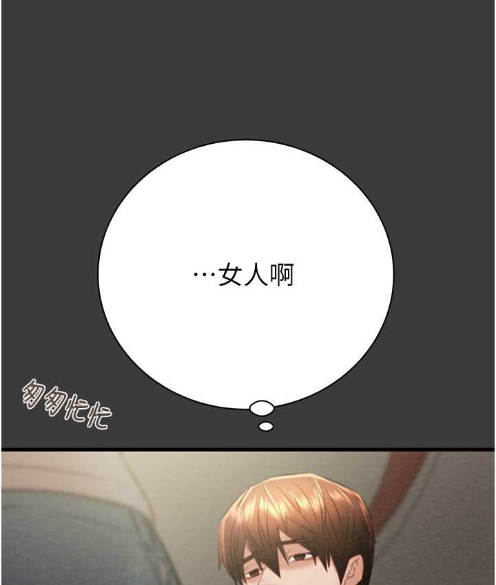 第21话-淋浴间的私密时光 - 第48.jpg页