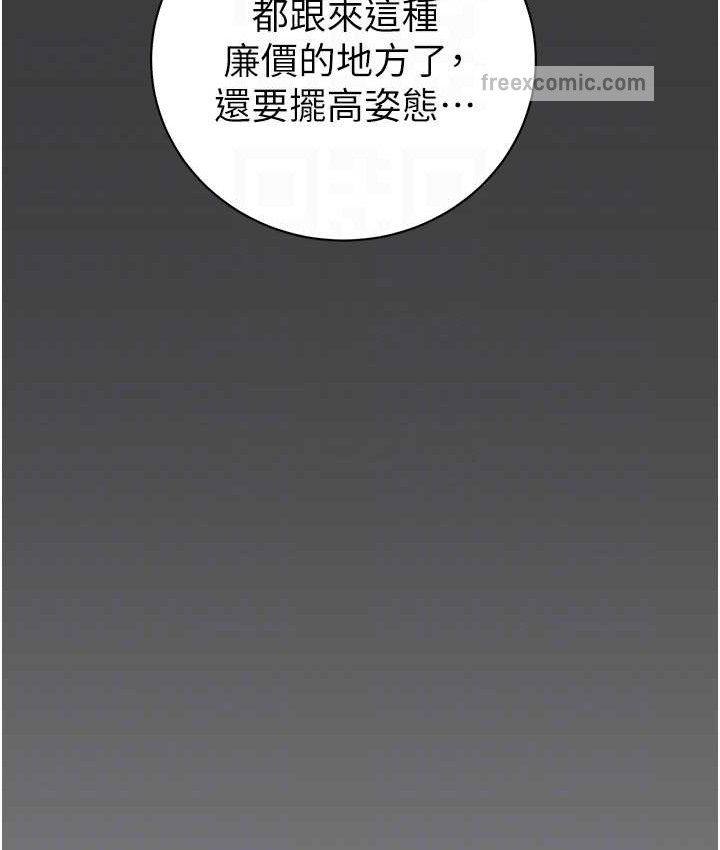 第21话-淋浴间的私密时光 - 第50.jpg页
