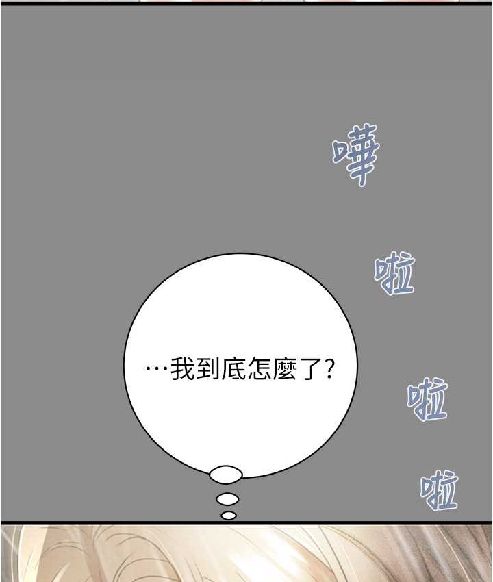 第21话-淋浴间的私密时光 - 第55.jpg页