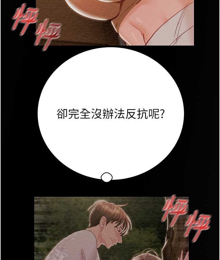 第21话-淋浴间的私密时光 - 第60.jpg页