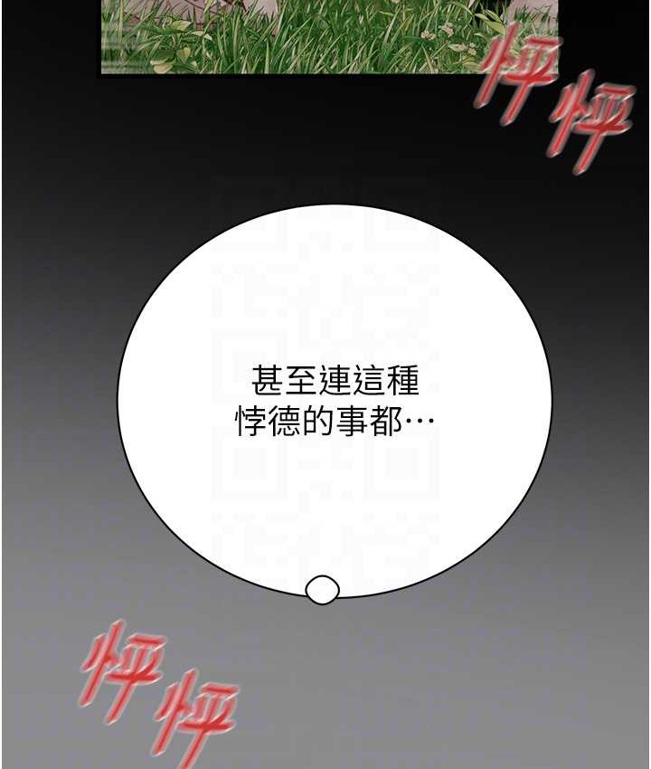 第21话-淋浴间的私密时光 - 第62.jpg页