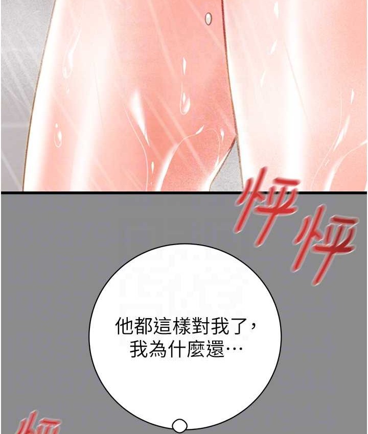 第21话-淋浴间的私密时光 - 第64.jpg页