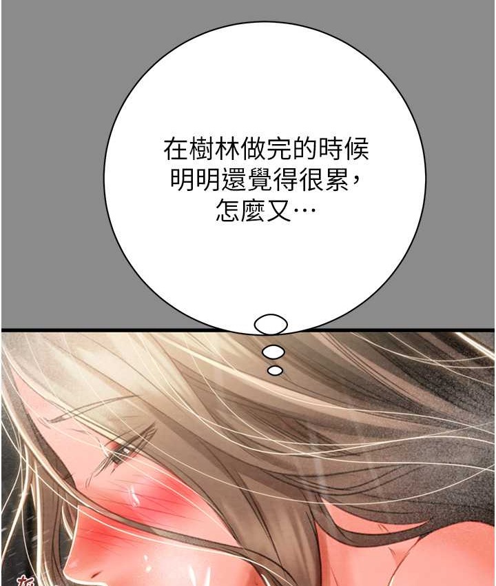 第21话-淋浴间的私密时光 - 第74.jpg页