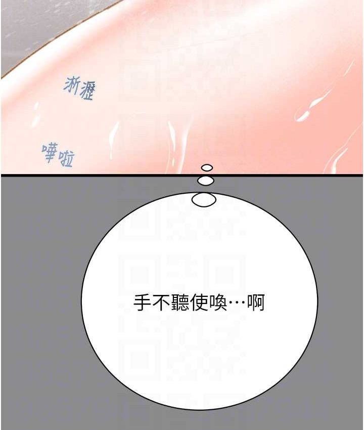 第21话-淋浴间的私密时光 - 第77.jpg页