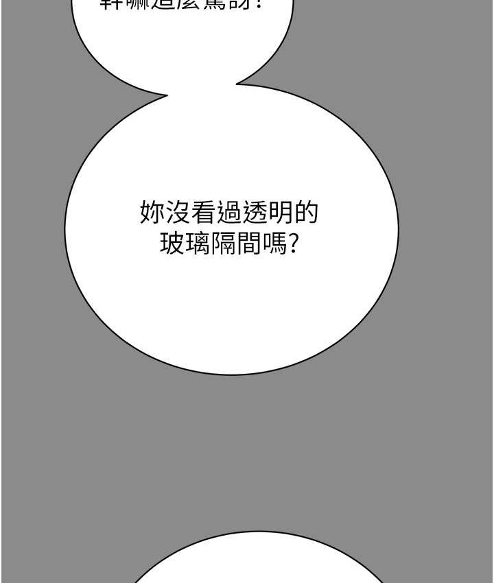 第21话-淋浴间的私密时光 - 第89.jpg页