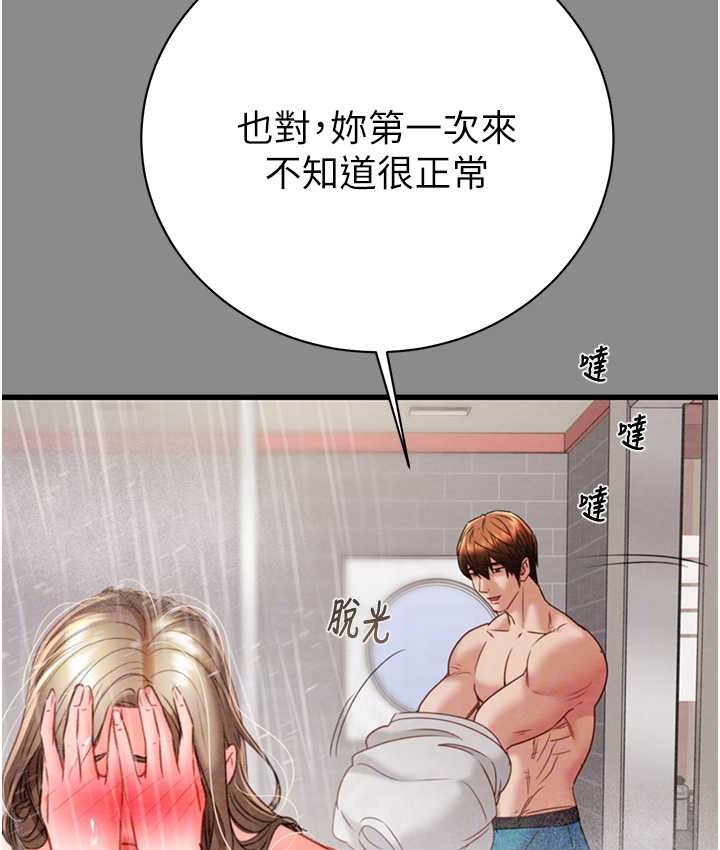 第21话-淋浴间的私密时光 - 第90.jpg页
