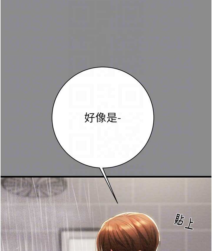 第21话-淋浴间的私密时光 - 第92.jpg页