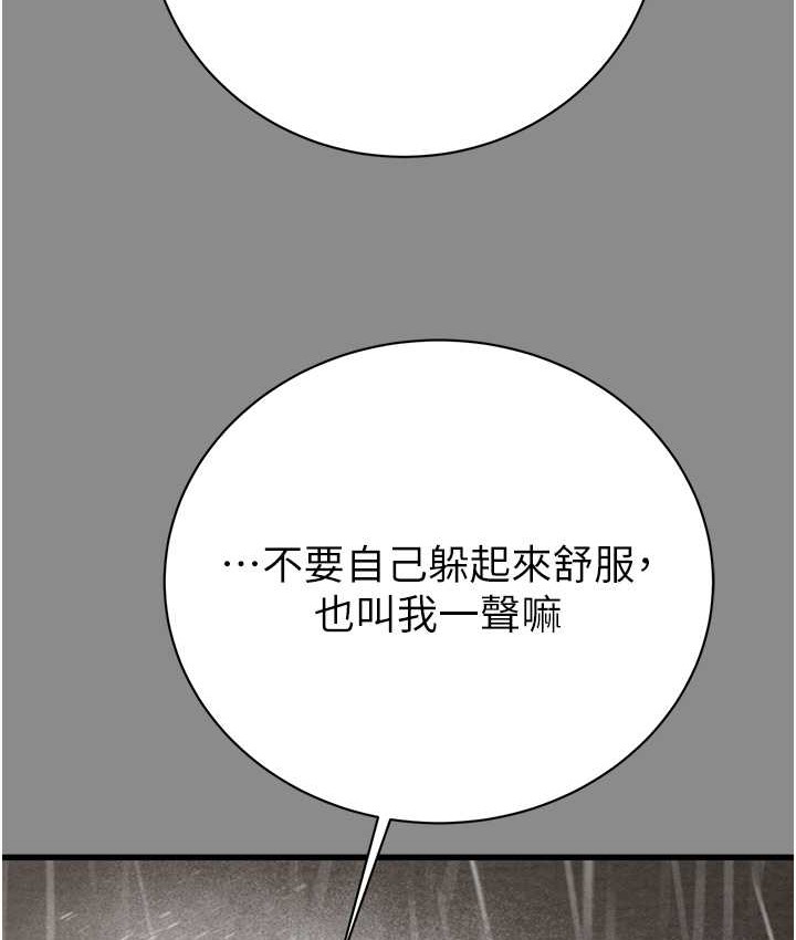 第21话-淋浴间的私密时光 - 第95.jpg页