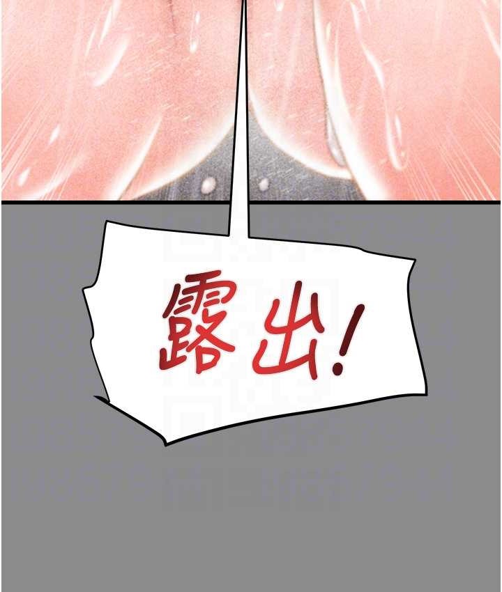 第21话-淋浴间的私密时光 - 第99.jpg页