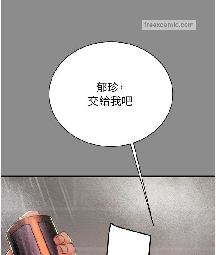 第21话-淋浴间的私密时光 - 第100.jpg页