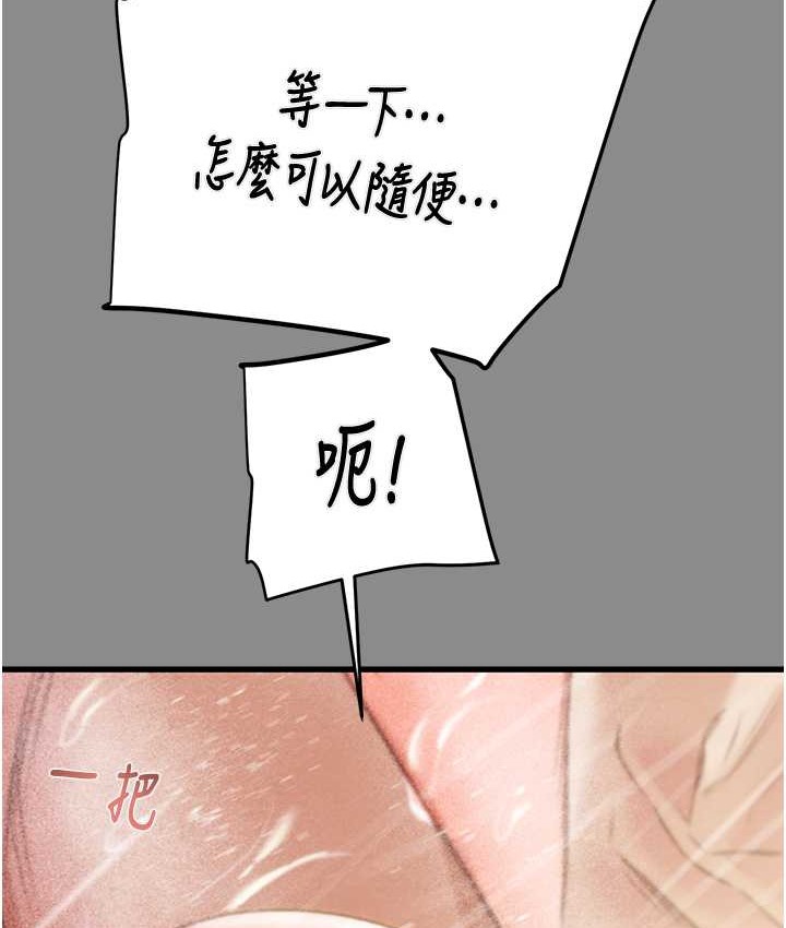 第21话-淋浴间的私密时光 - 第103.jpg页