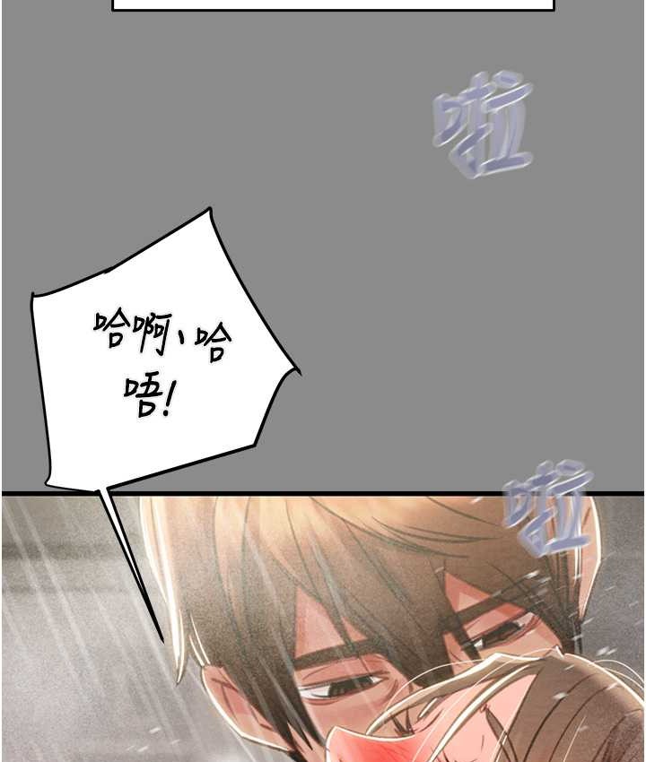 第21话-淋浴间的私密时光 - 第110.jpg页