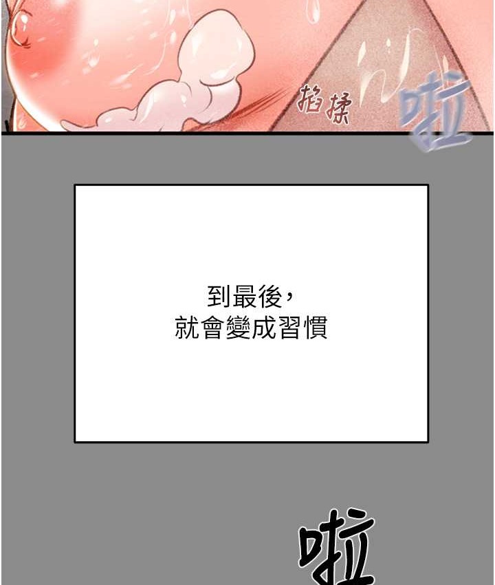 第21话-淋浴间的私密时光 - 第112.jpg页
